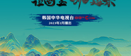尻避片子大鸡巴小姐成都获评“2023企业家幸福感最强市”_fororder_静态海报示例1